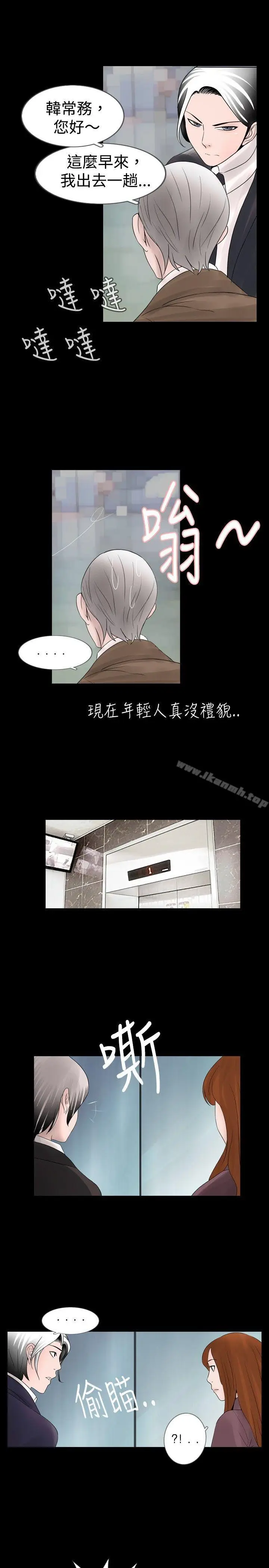 漫画《新进训育(完结)》第14话第15张图