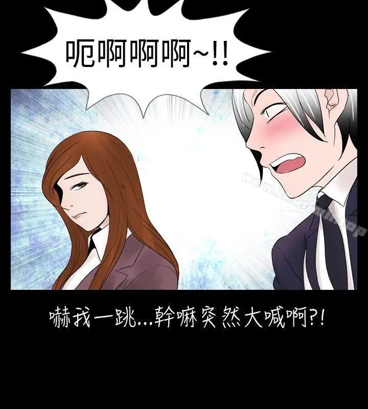 漫画《新进训育(完结)》第14话第16张图