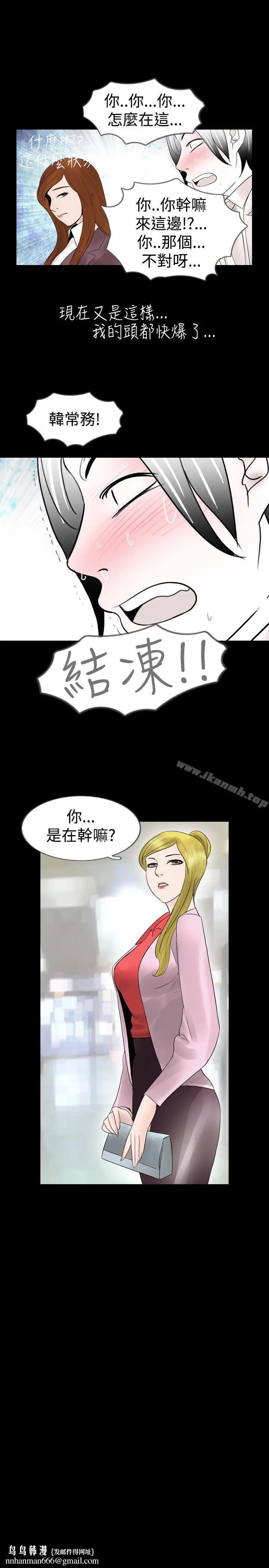 漫画《新进训育(完结)》第14话第17张图