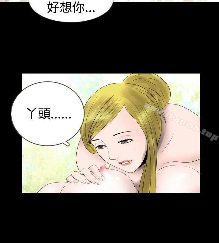 漫画《新进训育(完结)》第14话第2张图