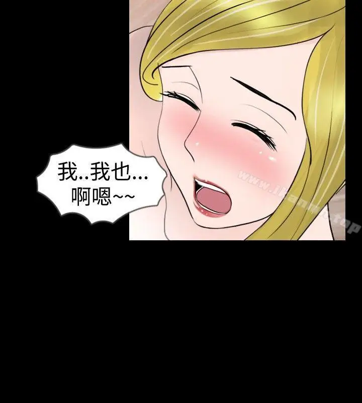 漫画《新进训育(完结)》第14话第4张图