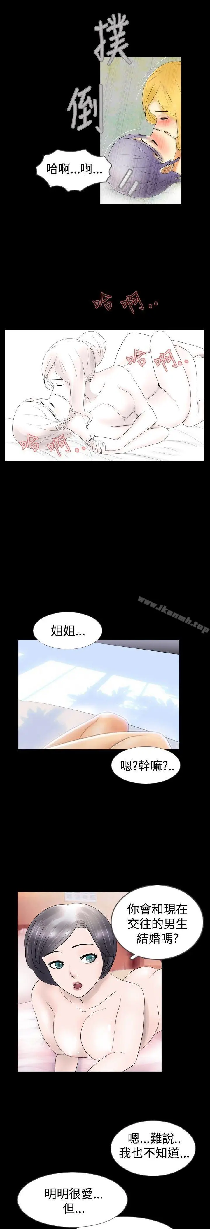 漫画《新进训育(完结)》第14话第5张图