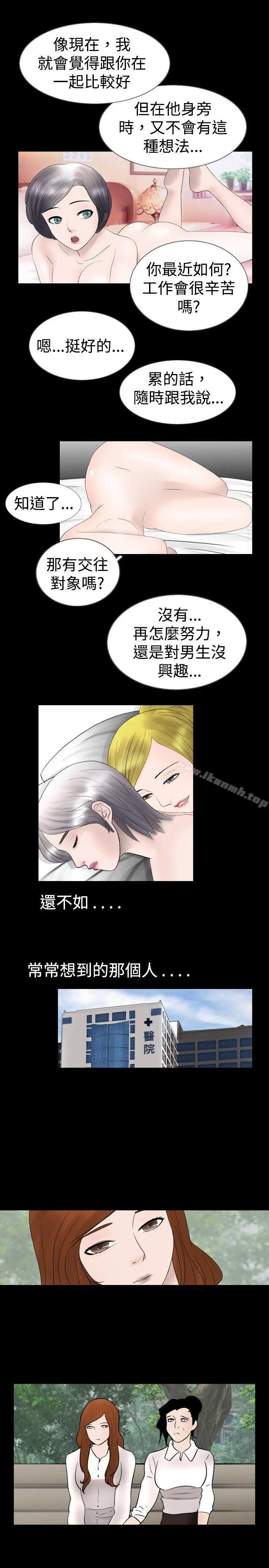 漫画《新进训育(完结)》第14话第7张图