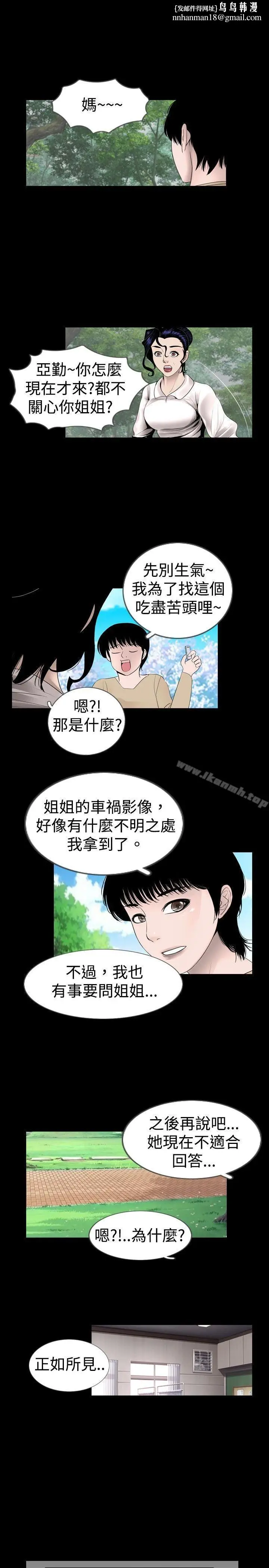 漫画《新进训育(完结)》第14话第9张图