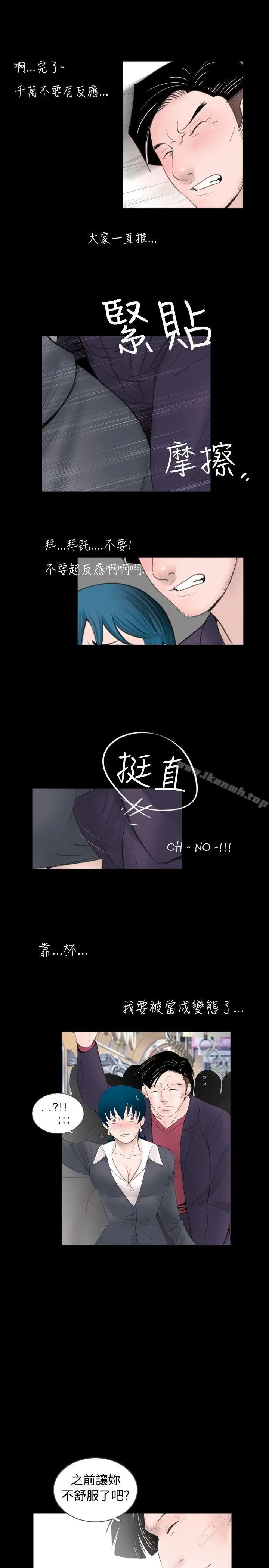漫画《新进训育(完结)》第55话第11张图