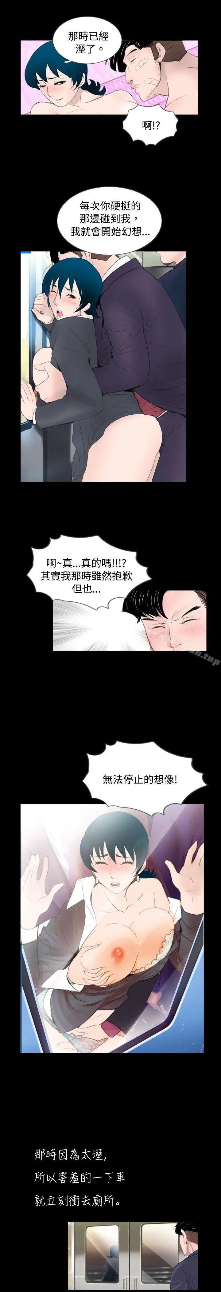 漫画《新进训育(完结)》第55话第13张图