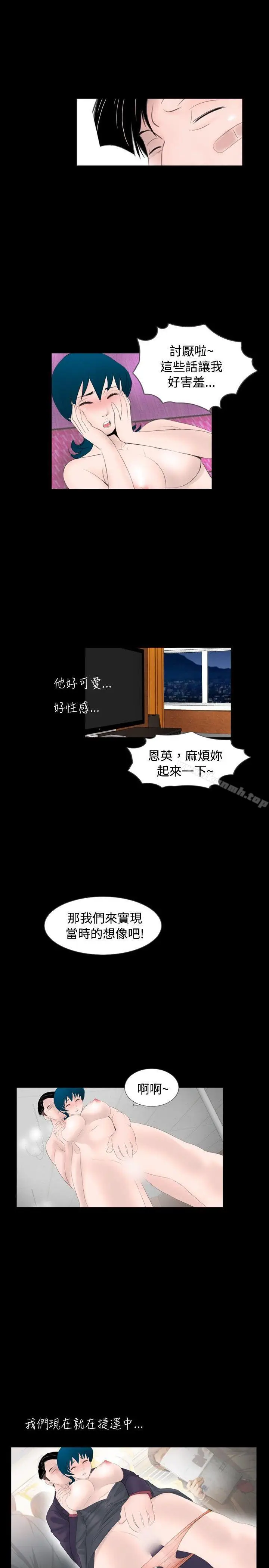 漫画《新进训育(完结)》第55话第15张图
