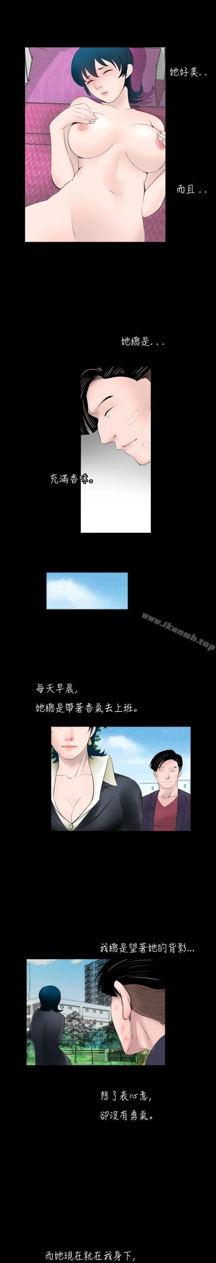 漫画《新进训育(完结)》第55话第3张图