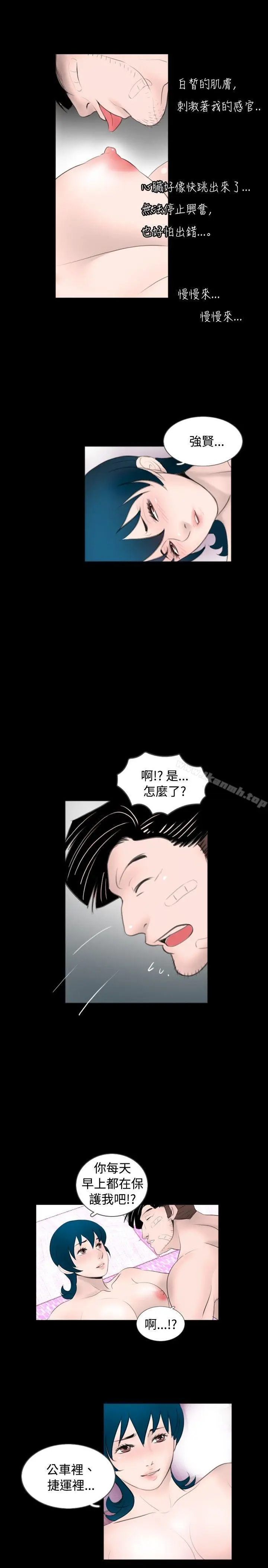 漫画《新进训育(完结)》第55话第5张图