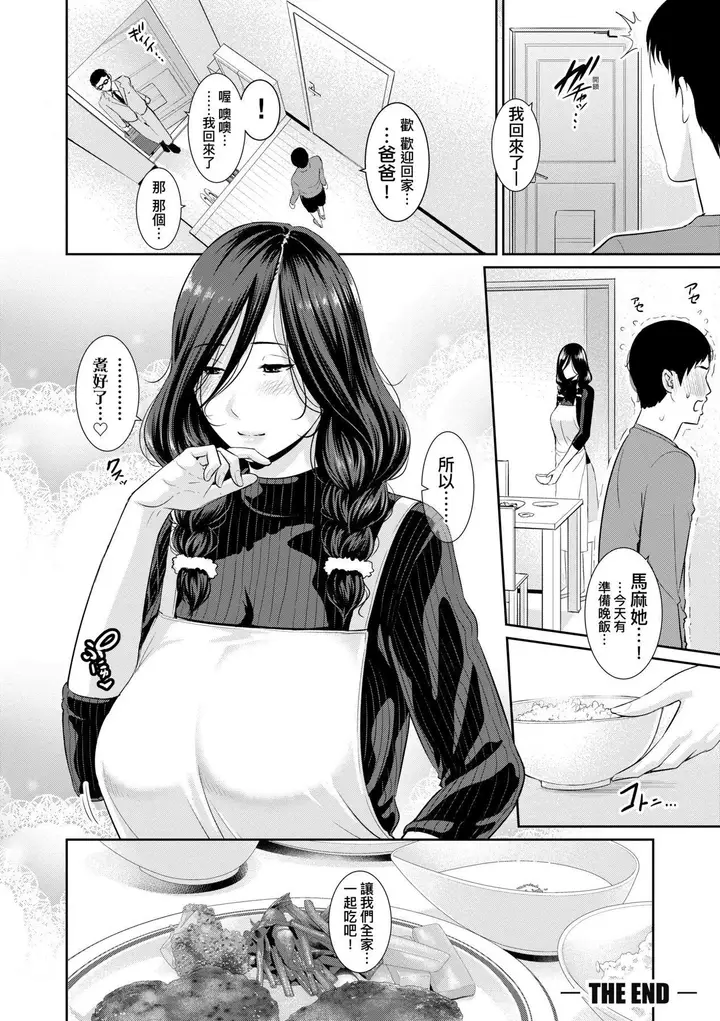 漫画《友达の母亲》友达の母亲｜夏日1第109张图