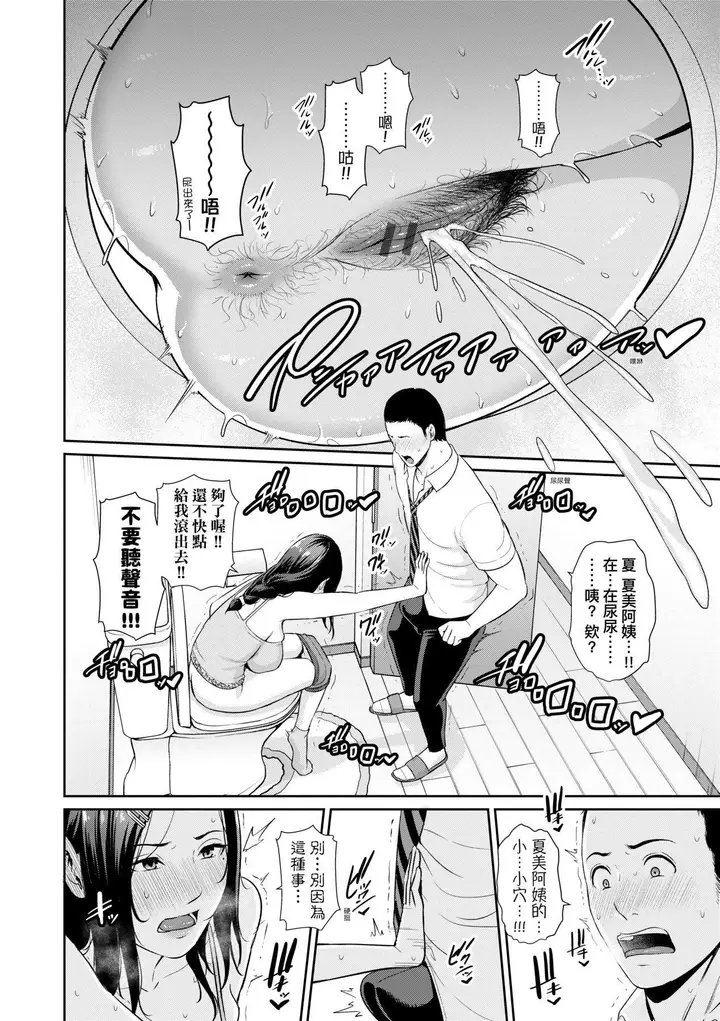 漫画《友达の母亲》友达の母亲｜夏日1第11张图
