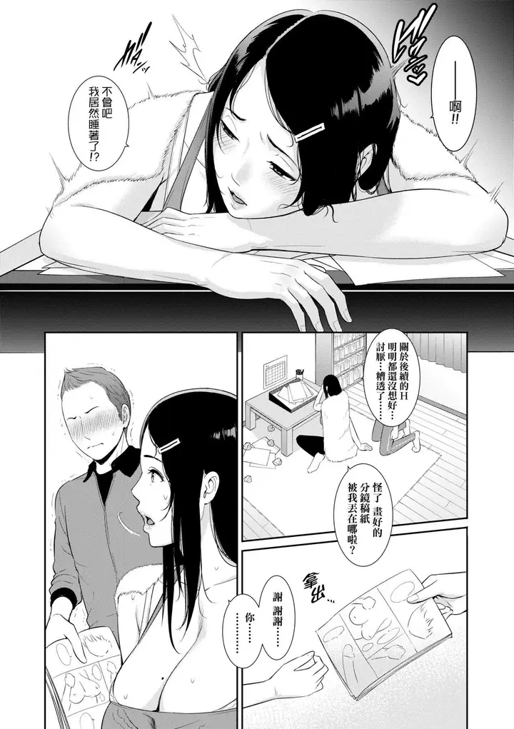 漫画《友达の母亲》友达の母亲｜夏日1第115张图