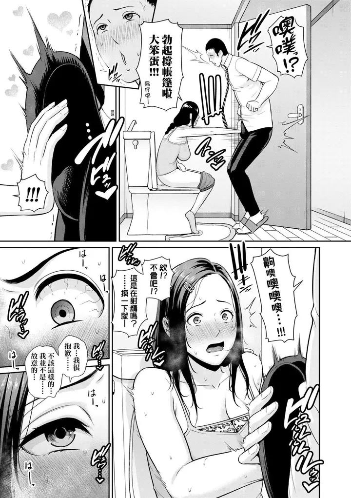 漫画《友达の母亲》友达の母亲｜夏日1第12张图