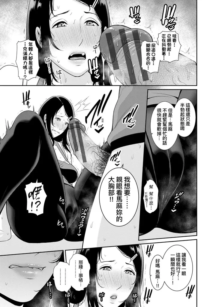 漫画《友达の母亲》友达の母亲｜夏日1第120张图