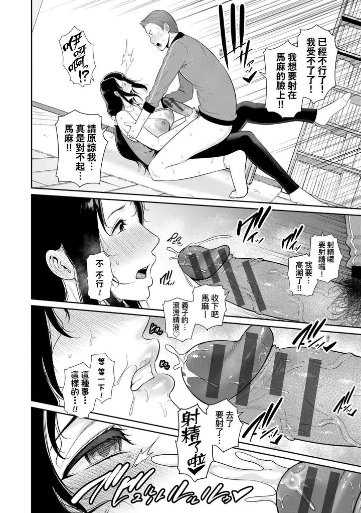 漫画《友达の母亲》友达の母亲｜夏日1第123张图