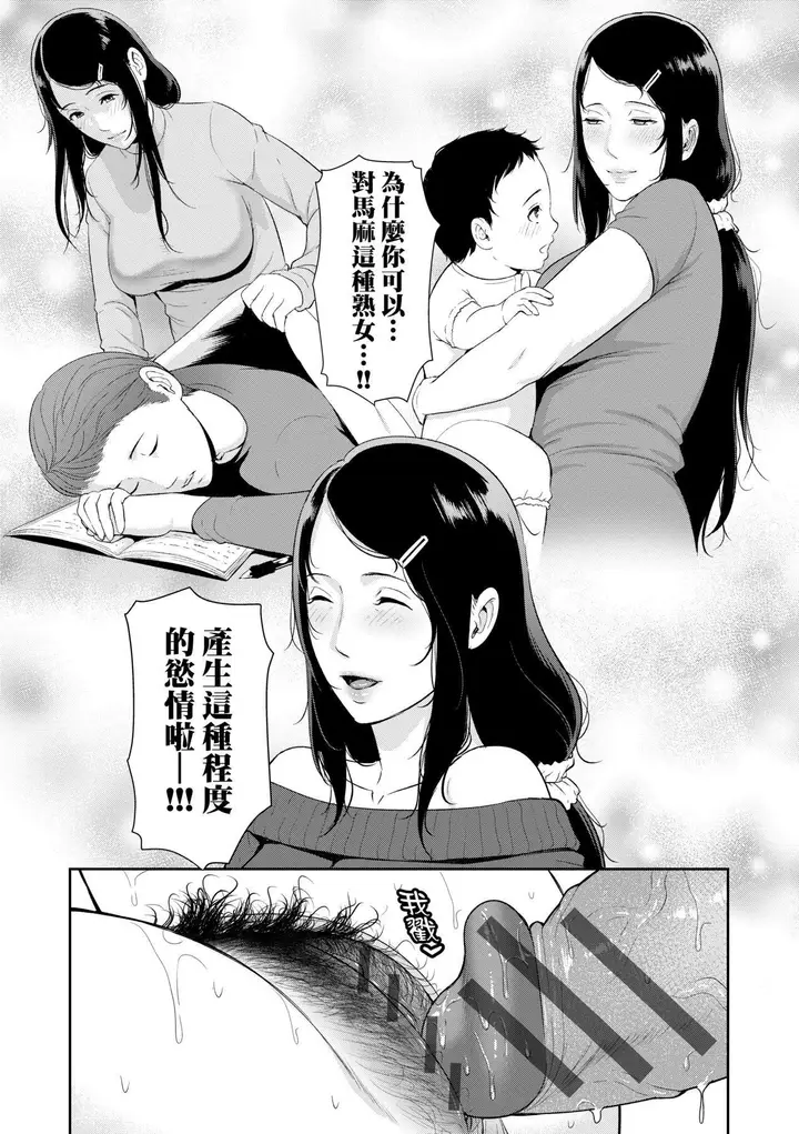 漫画《友达の母亲》友达の母亲｜夏日1第126张图