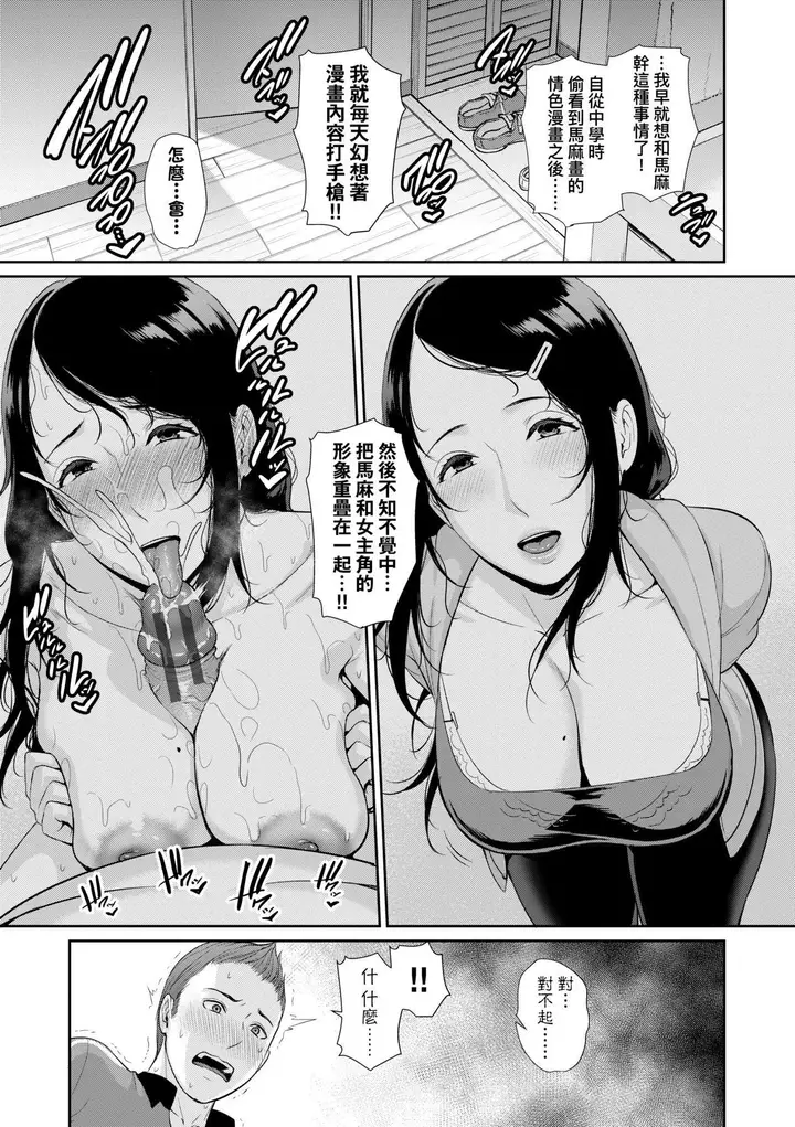 漫画《友达の母亲》友达の母亲｜夏日1第128张图