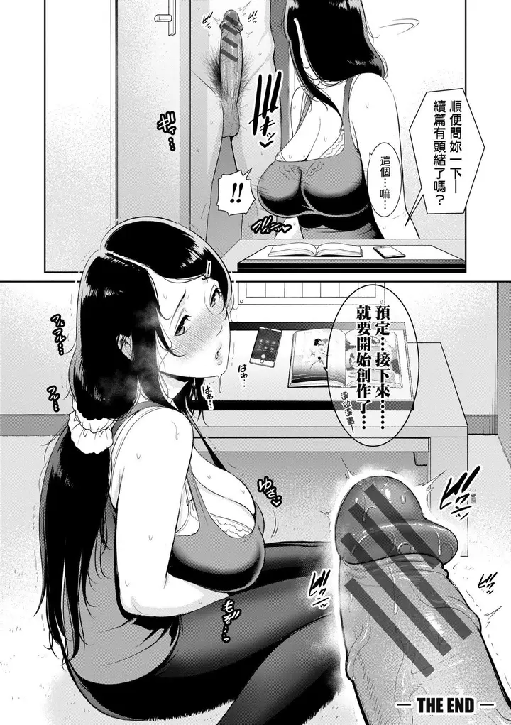 漫画《友达の母亲》友达の母亲｜夏日1第141张图