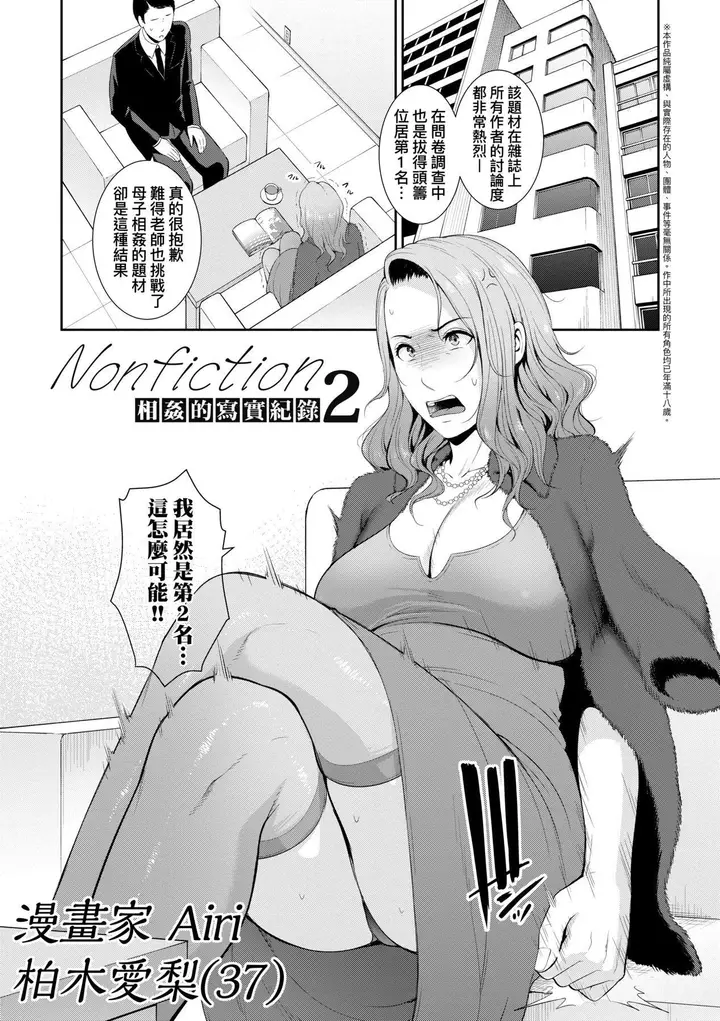 漫画《友达の母亲》友达の母亲｜夏日1第142张图