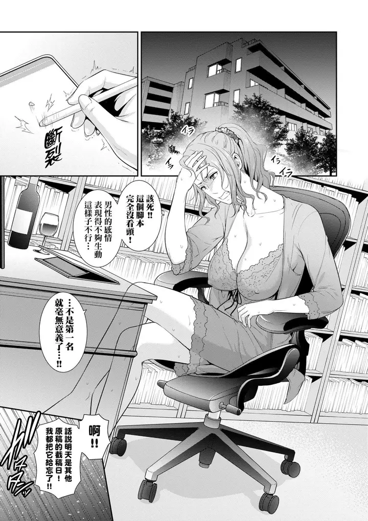 漫画《友达の母亲》友达の母亲｜夏日1第144张图