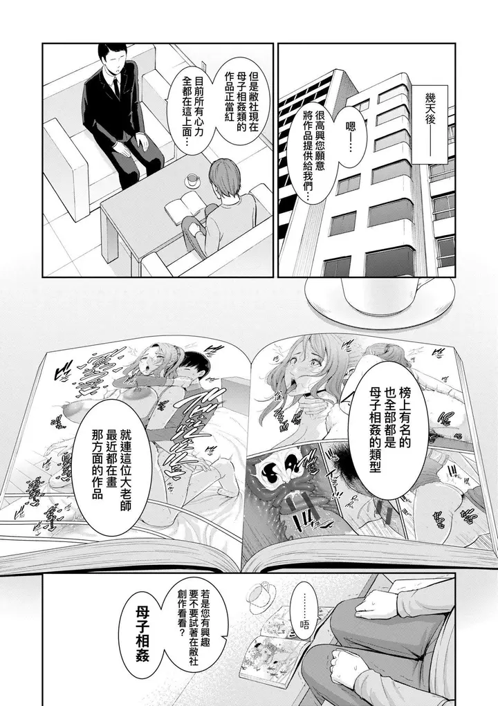 漫画《友达の母亲》友达の母亲｜夏日1第168张图