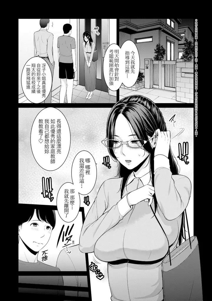 漫画《友达の母亲》友达の母亲｜夏日1第170张图