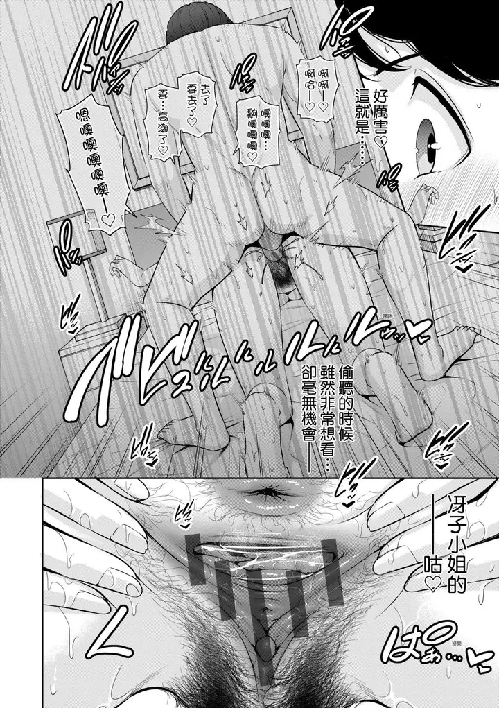 漫画《友达の母亲》友达の母亲｜夏日1第185张图