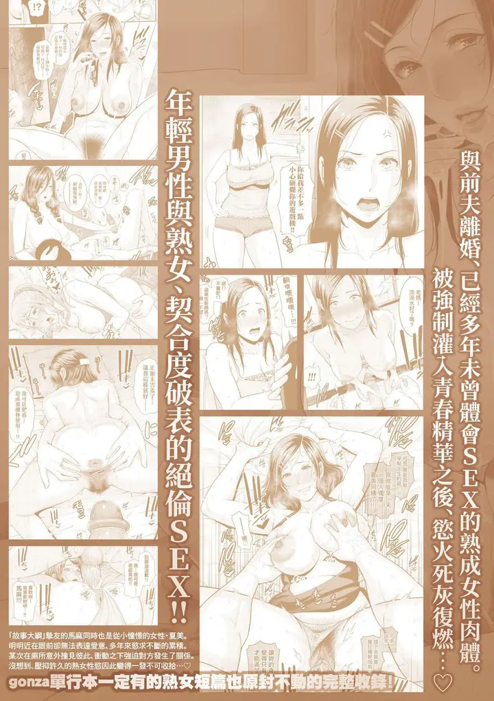 漫画《友达の母亲》友达の母亲｜夏日1第205张图