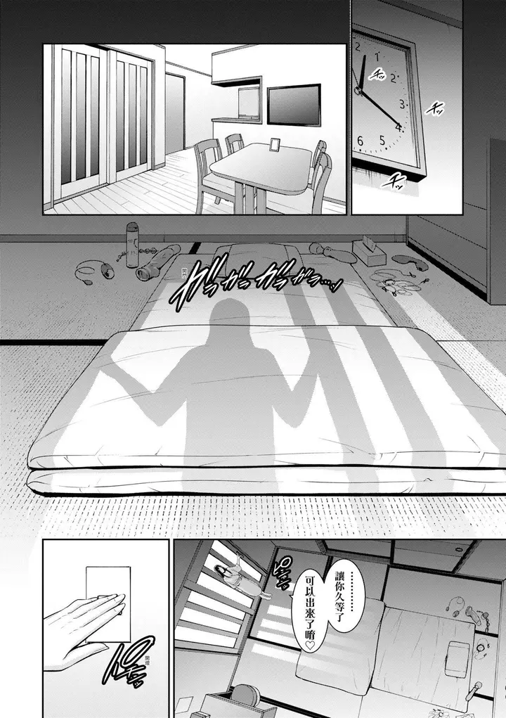 漫画《友达の母亲》友达の母亲｜夏日1第39张图
