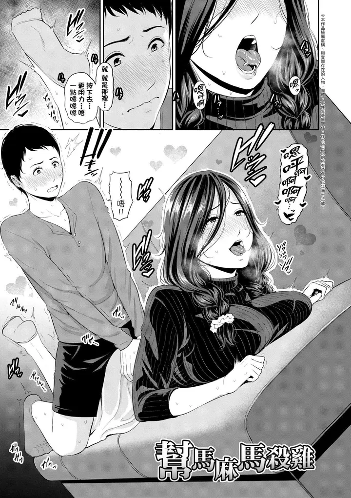 漫画《友达の母亲》友达の母亲｜夏日1第86张图