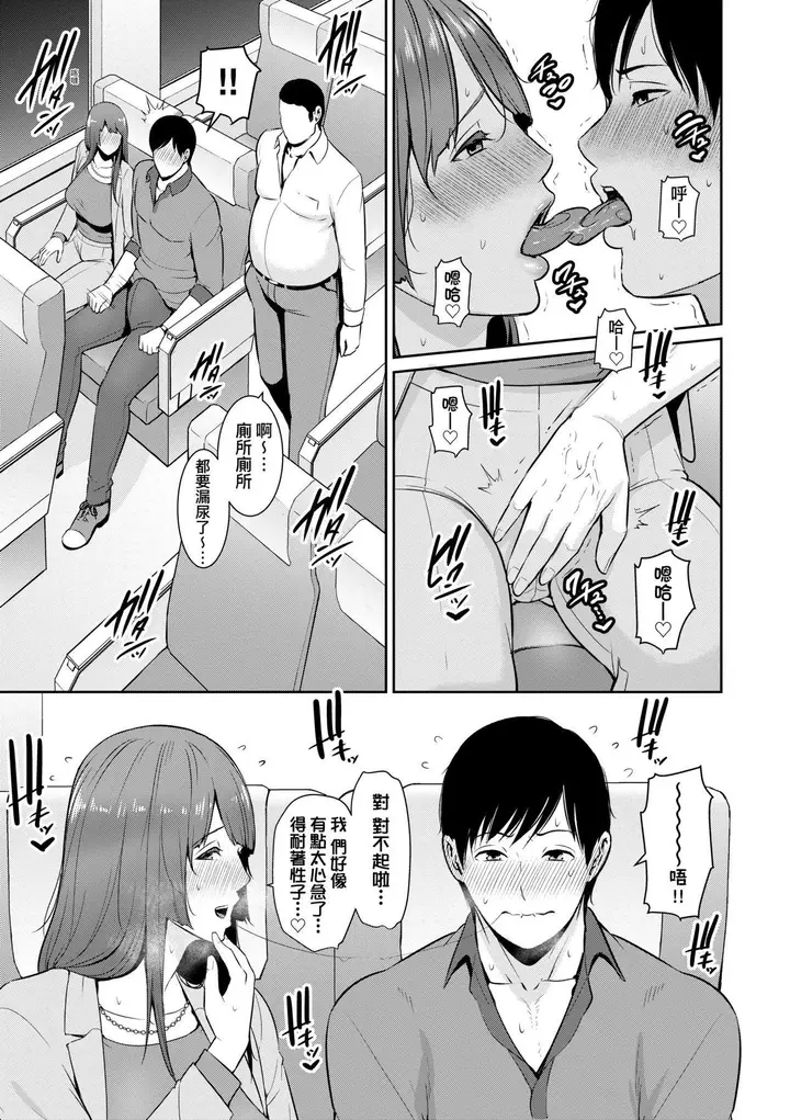 漫画《友达の母亲》続・友达の母亲｜续第122张图