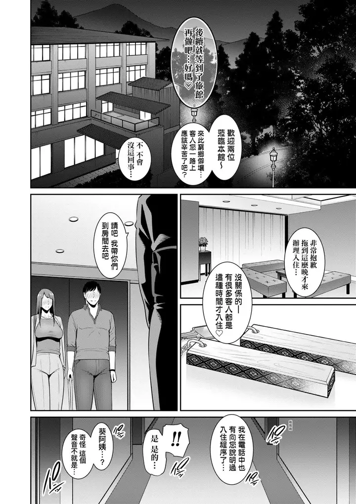漫画《友达の母亲》続・友达の母亲｜续第123张图