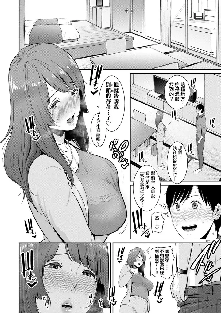 漫画《友达の母亲》続・友达の母亲｜续第125张图