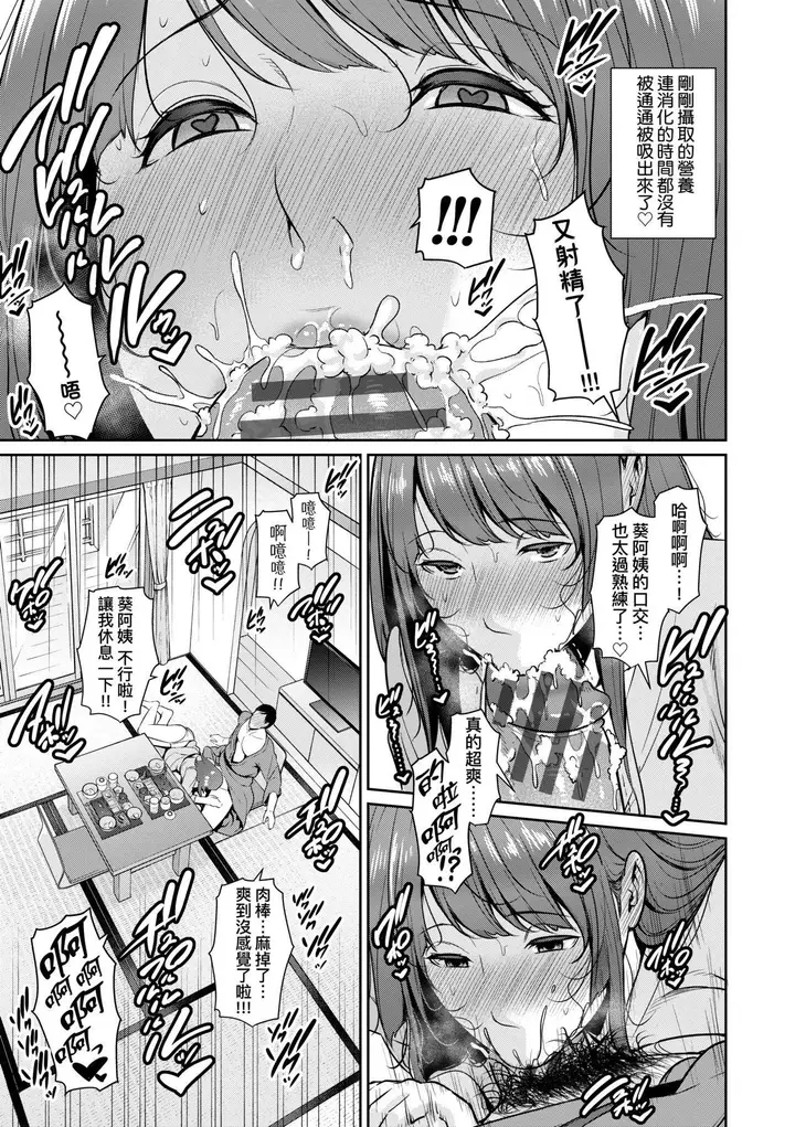 漫画《友达の母亲》続・友达の母亲｜续第134张图