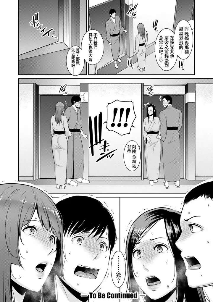 漫画《友达の母亲》続・友达の母亲｜续第149张图