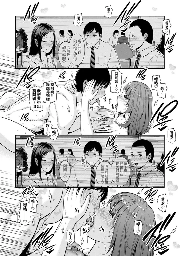 漫画《友达の母亲》続・友达の母亲｜续第55张图
