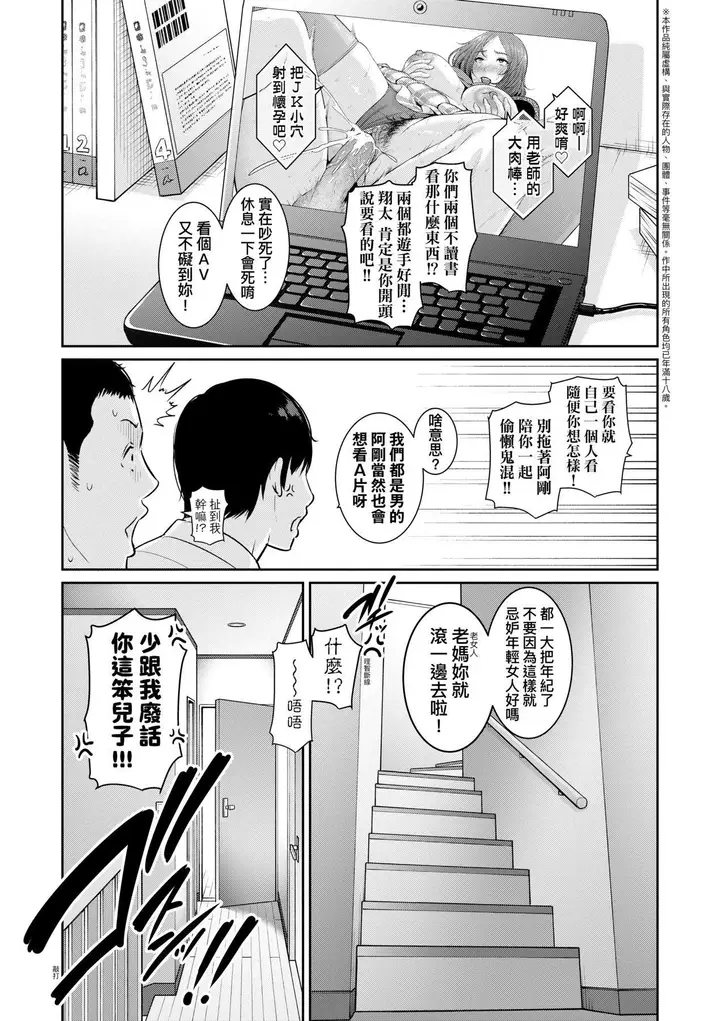 漫画《友达の母亲》続・友达の母亲｜续第6张图