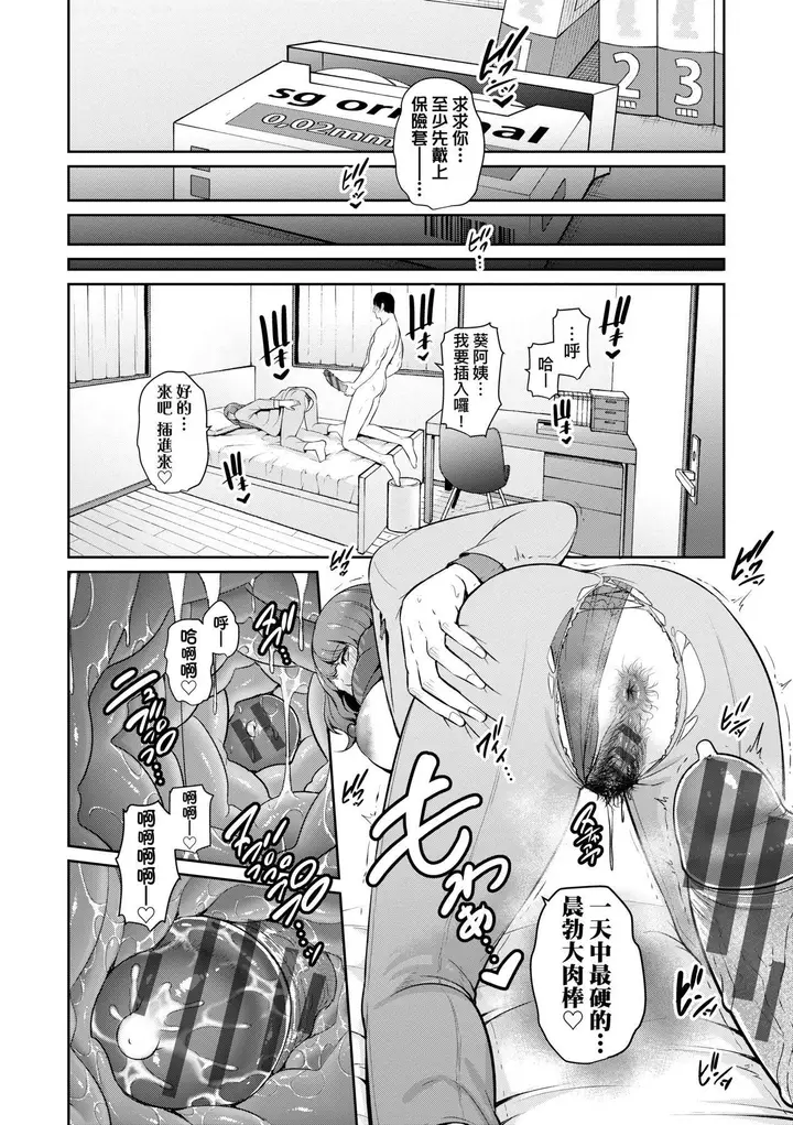 漫画《友达の母亲》続・友达の母亲｜续第75张图