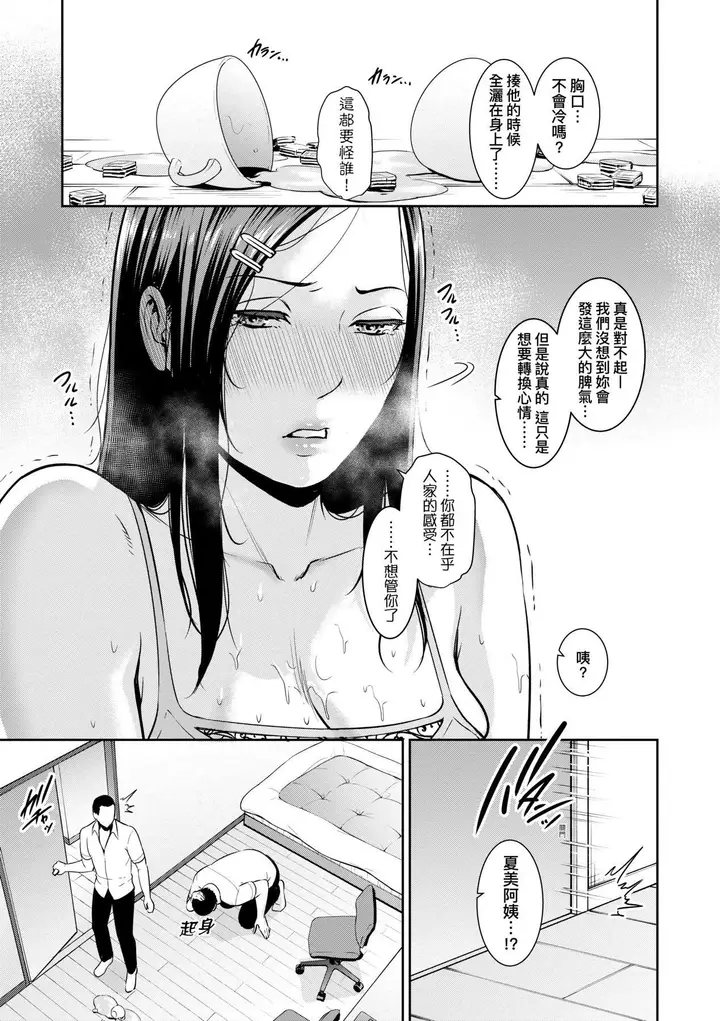 漫画《友达の母亲》続・友达の母亲｜续第8张图