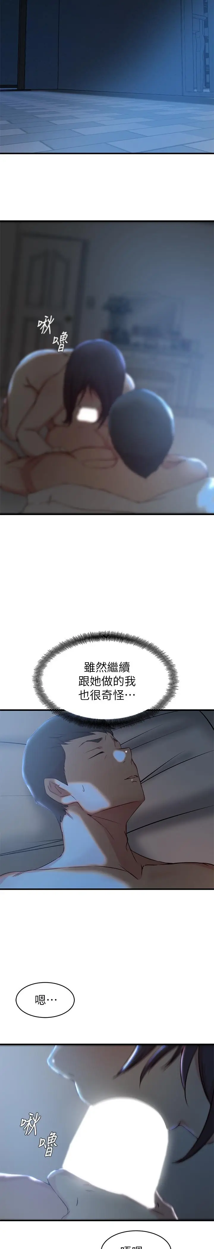 漫画《老婆的姊姊》第24话第22张图