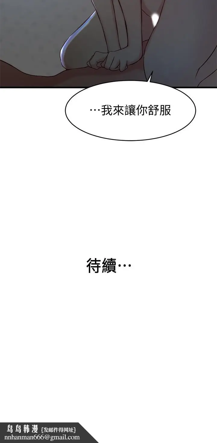 漫画《老婆的姊姊》第24话第25张图