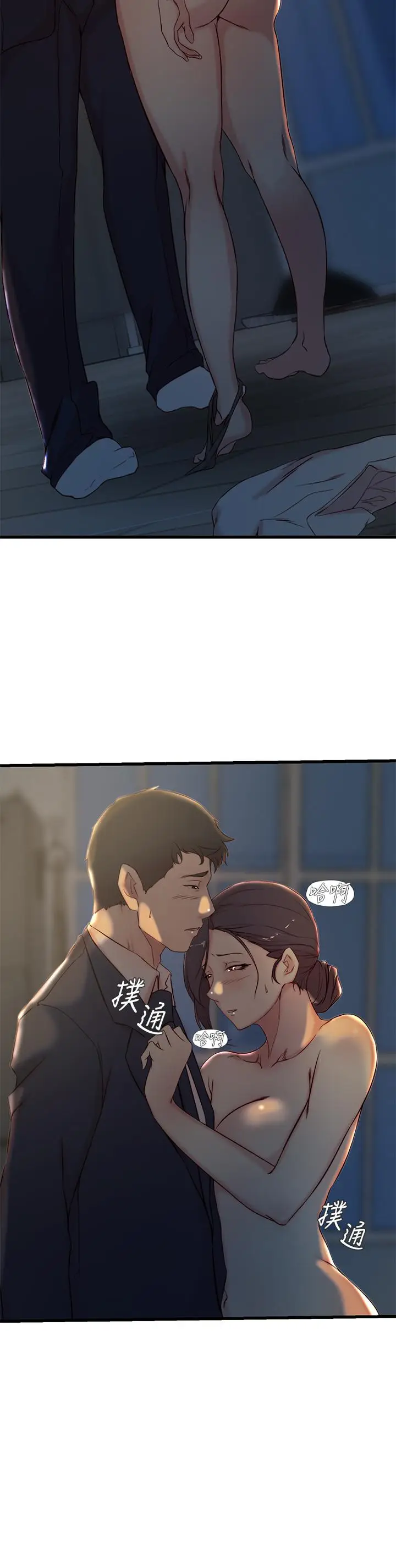 漫画《老婆的姊姊》第24话第5张图