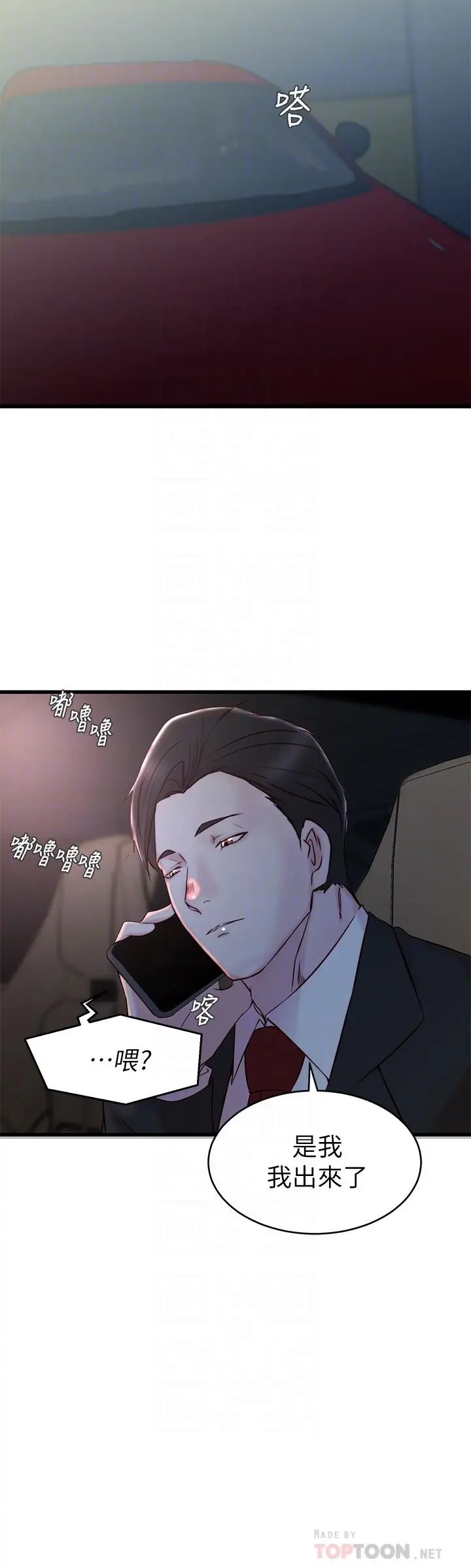 漫画《老婆的姊姊》第27话第14张图