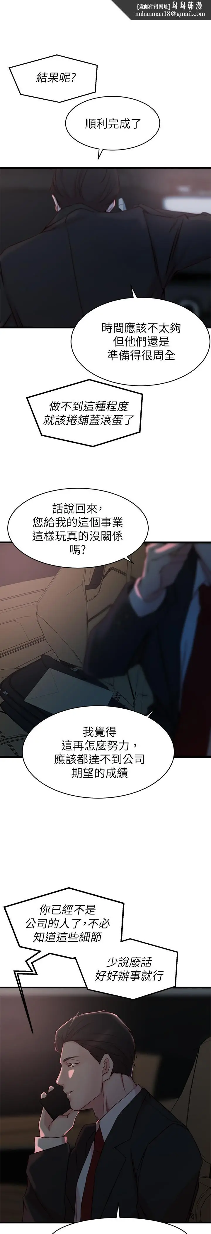 漫画《老婆的姊姊》第27话第15张图