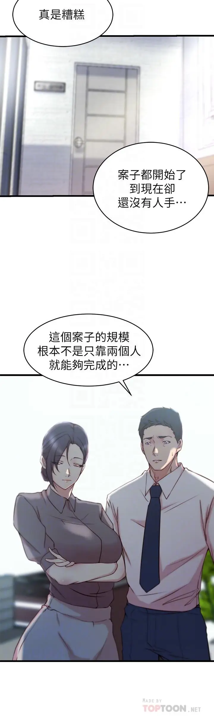 漫画《老婆的姊姊》第27话第18张图
