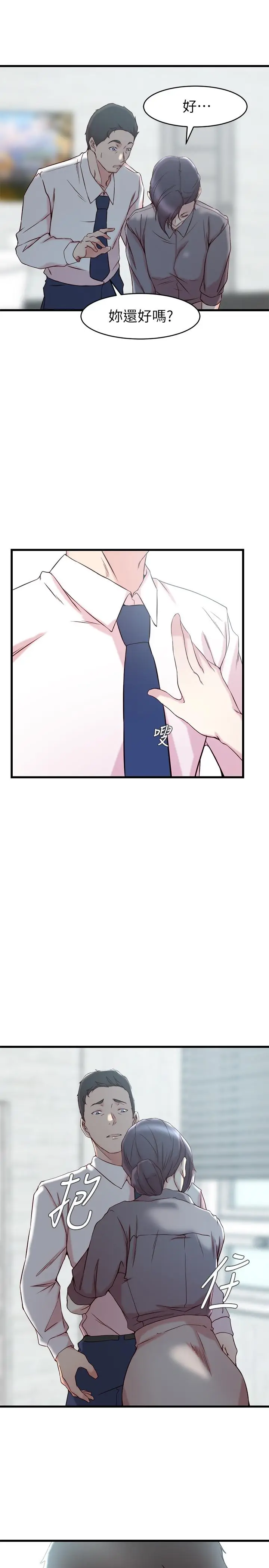漫画《老婆的姊姊》第27话第24张图