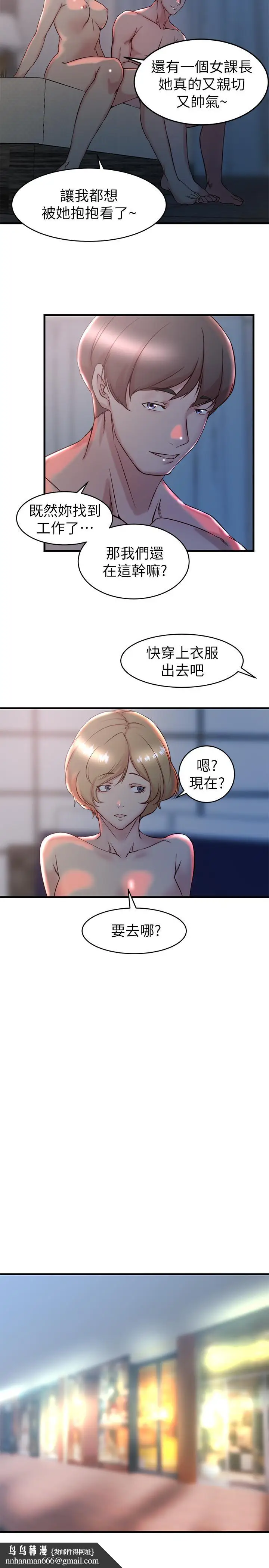 漫画《老婆的姊姊》第28话第15张图