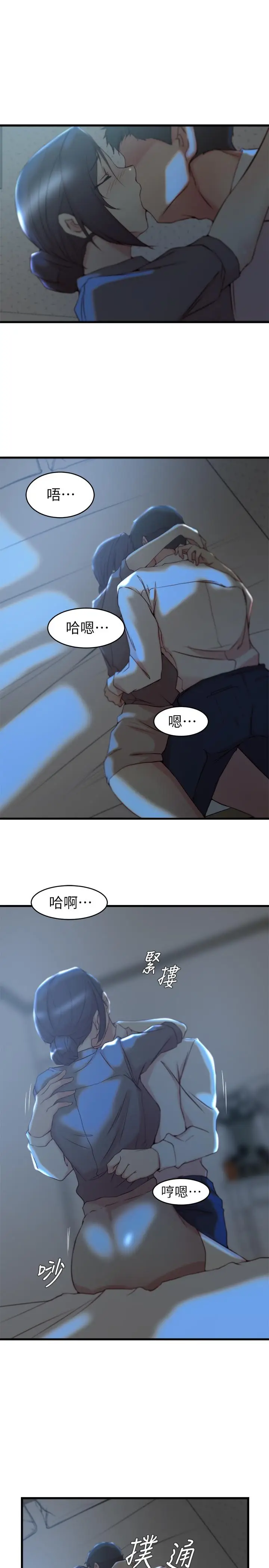 漫画《老婆的姊姊》第28话第20张图
