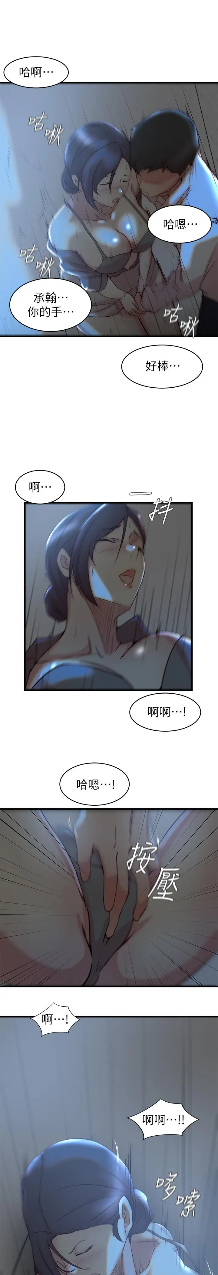 漫画《老婆的姊姊》第28话第23张图