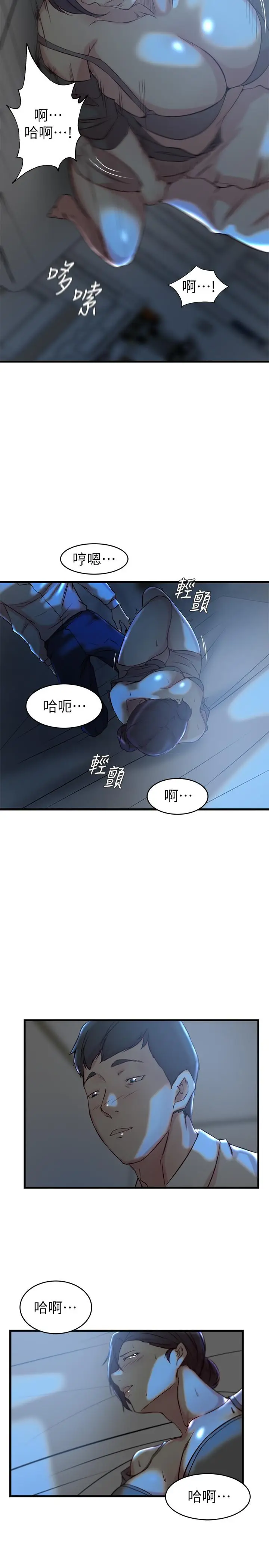 漫画《老婆的姊姊》第28话第24张图